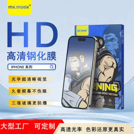 摩叙康宁手机钢化膜适用苹果iPhone17promax16 15高清保护膜防摔