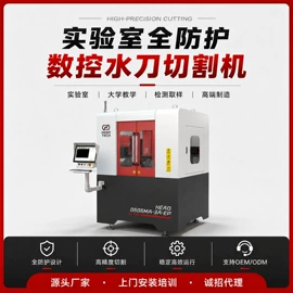 水切割机;数控机床;通用配件