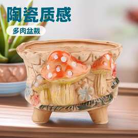 蘑菇多肉花盆个性大口径陶瓷花器包邮透气创意工厂直销摆地摊特价
