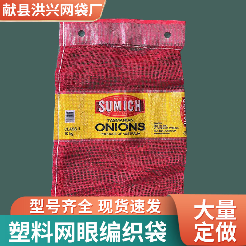 水织网袋洋葱土豆网袋子网眼袋编织袋洋葱加密大号网兜 网眼袋