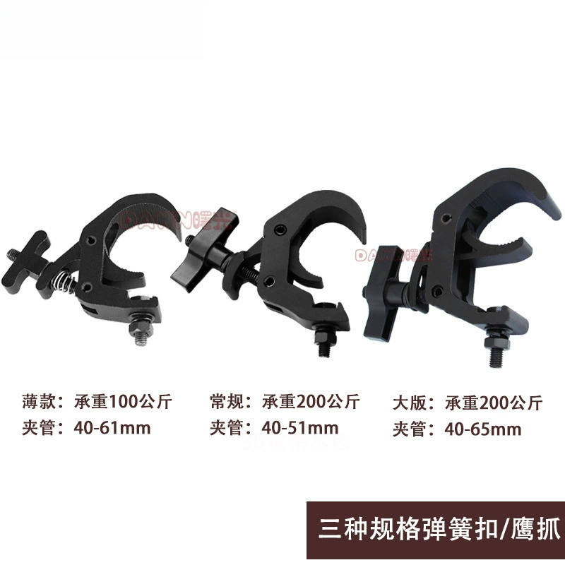 Stage Light Hook Lights Hook Light Beam Light Shake the headlight Hook, cheap light hook holding single ring aluminum buckle, eagle grab
