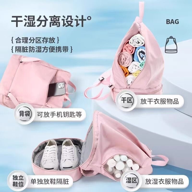 水泳用収納バッグ、乾湿分離、女性用スポーツおよびフィットネス用品、男性用入浴用巾着防水バッグ、バックパック、旅行|undefined