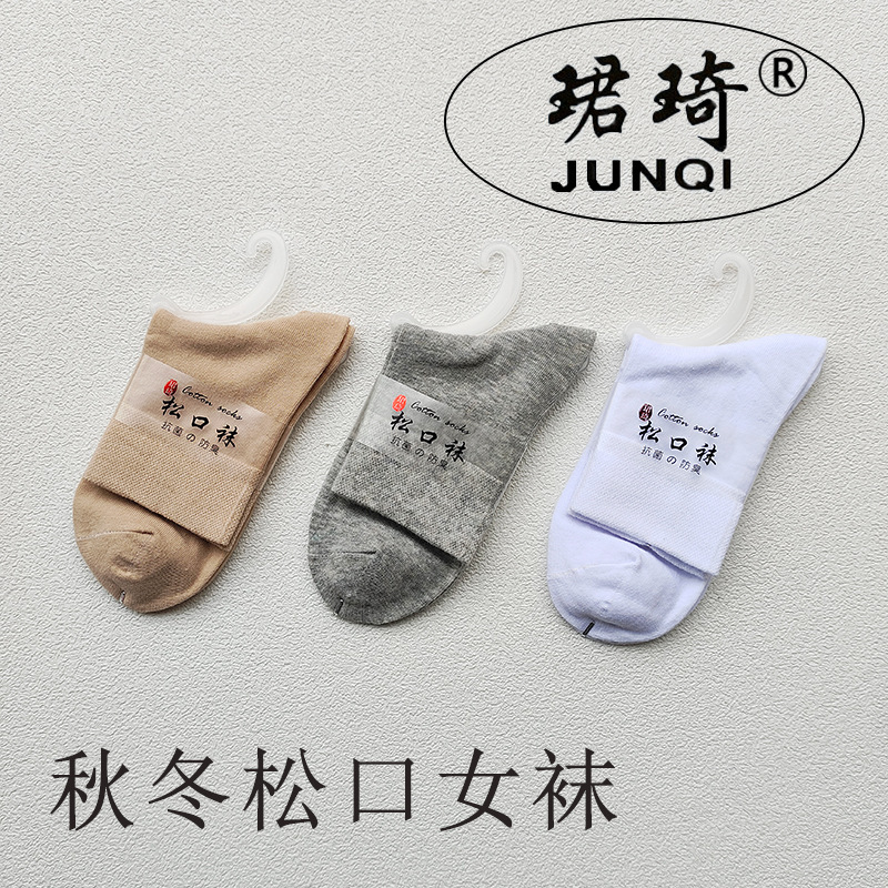 Jun Qi Women's Loose Socks 6688 Spring and Autumn Cotton Socks Solid Color Casual Loose Socks Women's Mid-Waist Not Stinky Foot Socks Jun Qi Women's Loose Socks 6688 Spring and Autumn Cotton Socks Solid Color Casual Loose Socks Women's Mid-Waist Not Stinky Foot Socks