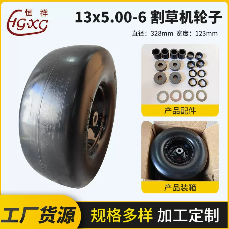 聚氨酯橡胶充气胎半空心轮工具车轮胎 13x5.00-6割草机PU轮手推车