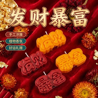 跨境新年礼物发财暴富香薰蜡烛创意字体酥油灯香熏伴手礼个性香味