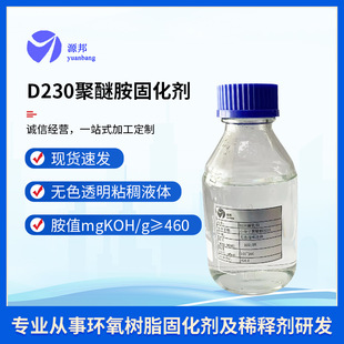 D230���Ѱ��̻������԰��h����֬�߻����oɫ͸��Һ�w�ߏ��ȹ̻���