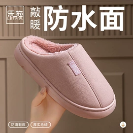 家居棉鞋;塑料拖鞋;皮质拖鞋