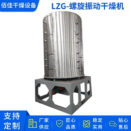 混合机;喷雾干燥机;制粒干燥设备