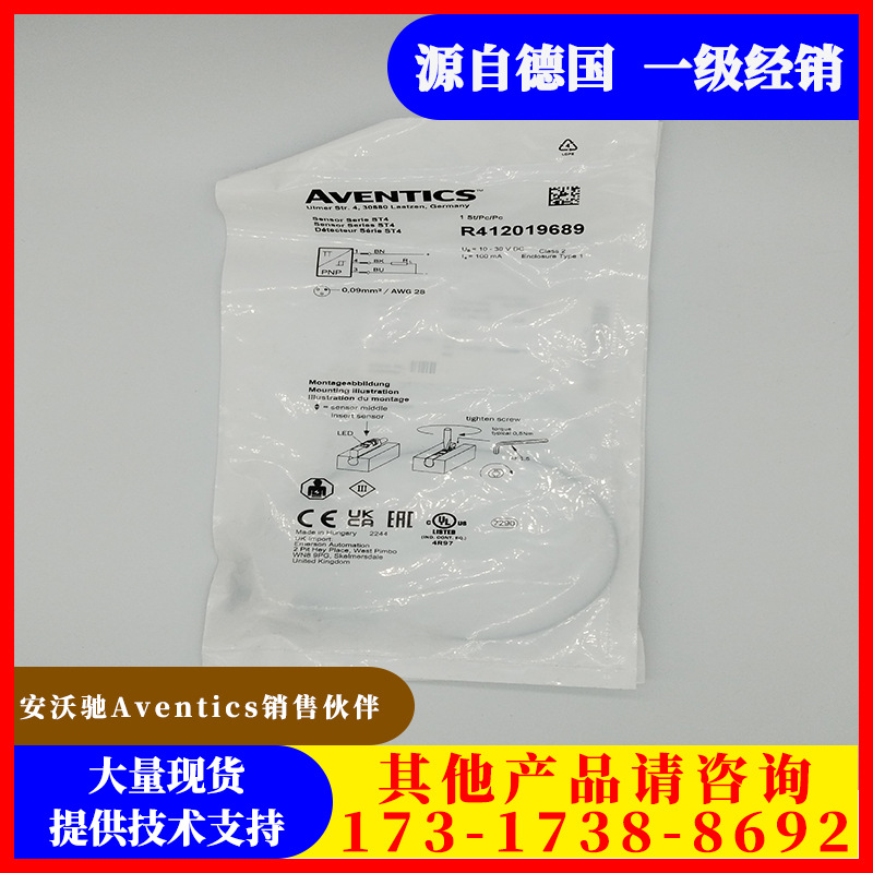 代理AVENTICS安沃驰传感器现0830100469