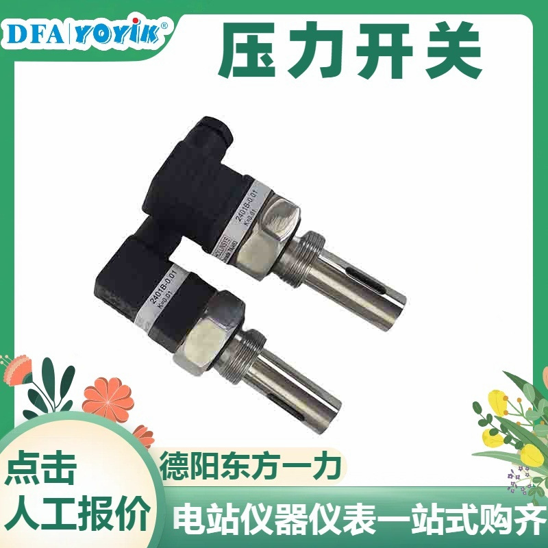 压力开关HC0622-24直流输出优易东方参考手册