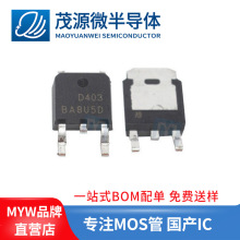 ̨�� AOD403 ��оƬ TO-252 P������ЧӦ�� 80A 30V MOS�� MY403D