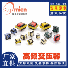 厂家直供EE5.0  EE8.3  EE10系列隔离器 LED灯开关电源高频变压器