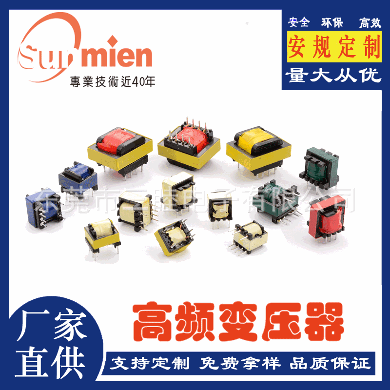 厂家直供EE5.0  EE8.3  EE10系列隔离器 LED灯开关电源高频变压器
