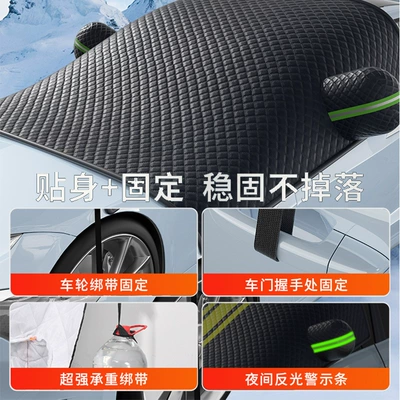 Car clothing, snow-proof anti-freezing cover winter season