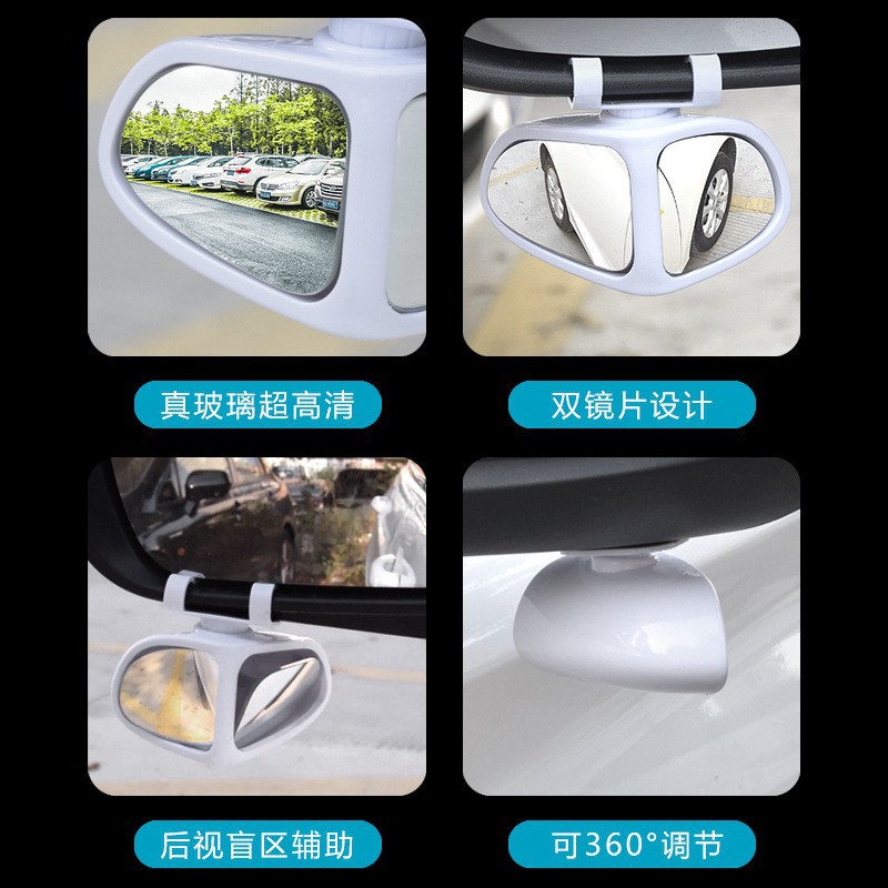 Cross-Border New Product: Car Rearview Mirror Auxiliary Small Mirror, Large Field of View Blind Spot Reversing Mirror, 360-Degree Wide-Angle Mirror