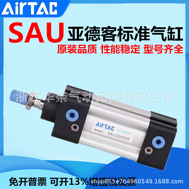 AIRTAC亚德客SU80X450 SU80X500 SU80X600 SU80X700S标准气缸现货