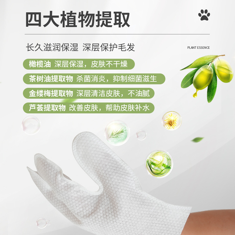Guantes desechables para mascotas toallitas para gatos y perros limpieza en seco sin baño especial artefactos suministros de limpieza Toallitas desodorantes