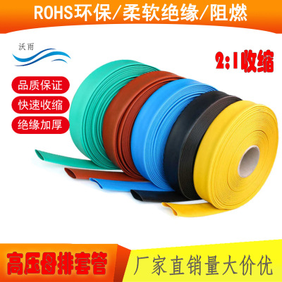 高压热缩管 10KV35KV热缩管厂家 防火阻燃套管 加厚热缩管 母排管|ms
