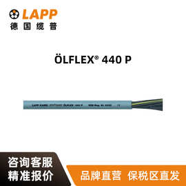 缆普LAPP电线电缆 LFLEX  CLASSIC FD 440 P耐磨铜芯耐油软线