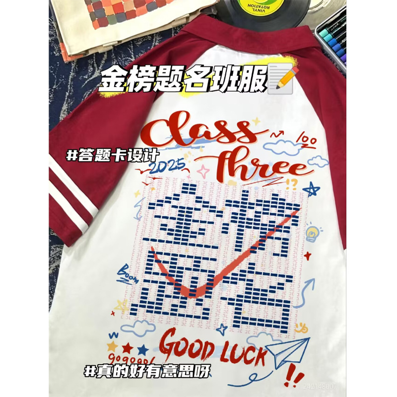 [금목록 학급복 2]