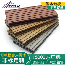 广东佛山厂家供应木塑地板生态木户外地板圆孔塑木仿木地板140*25