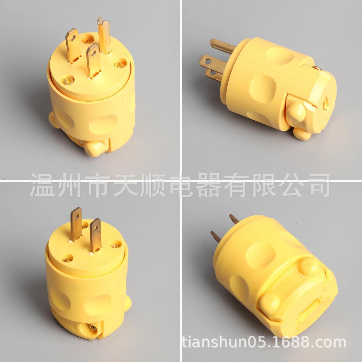 15A250V/125V美式美标美规出南美 黄色工业公母插头插座