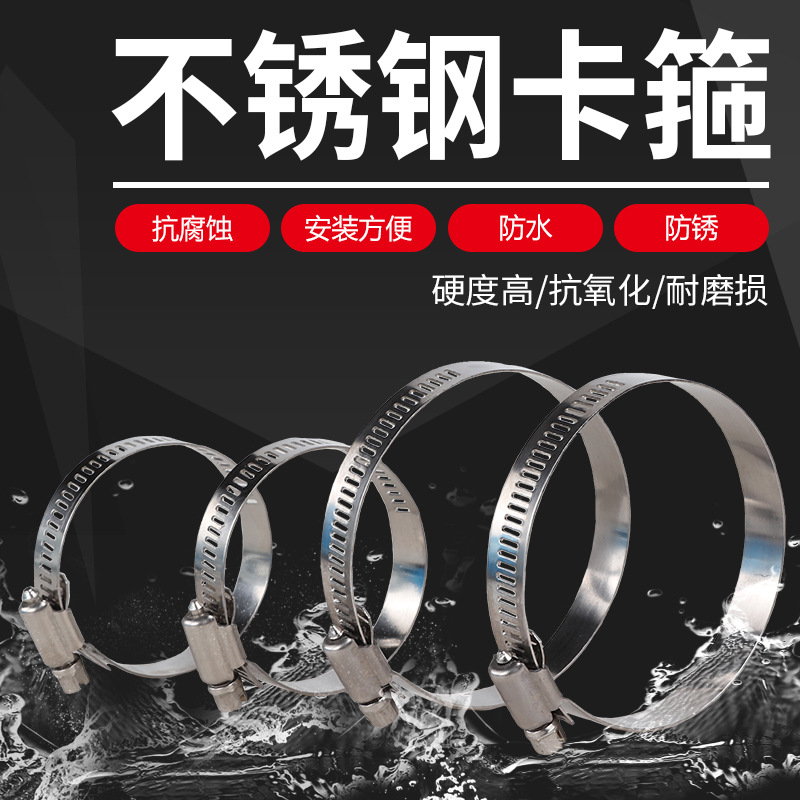 304不锈钢卡箍  喉箍 抱箍 水管卡扣 消防水管管夹管  卡固定卡子