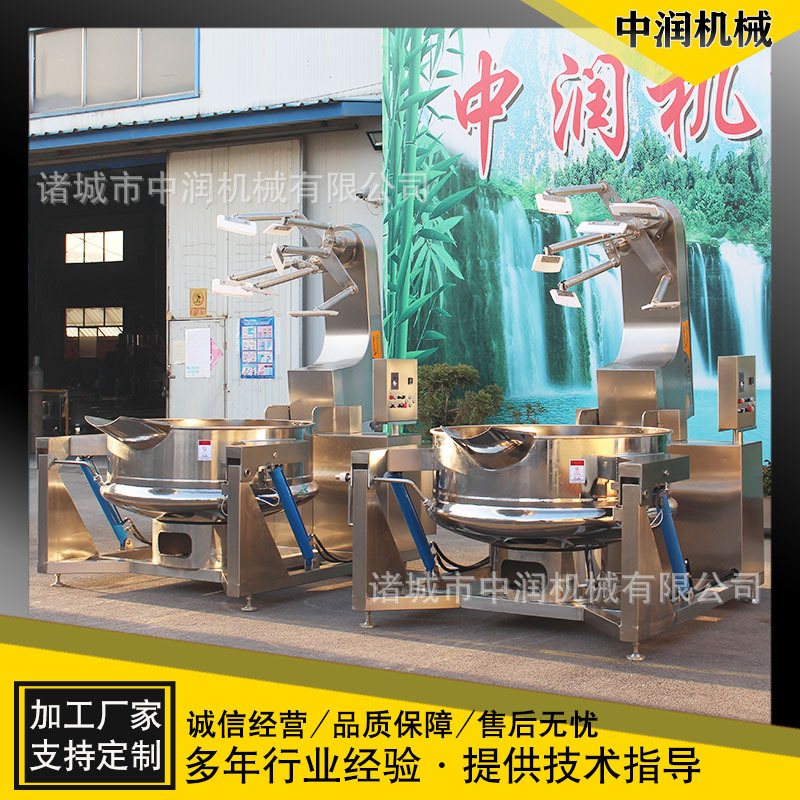 厂家供应 辣椒酱炒锅 牛肉酱搅拌炒制设备