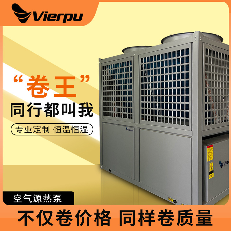Air Source Heat Pump Unit Low-Temperature Air-Cooling Module Ultra-Low Temperature Air Source Heat Pump