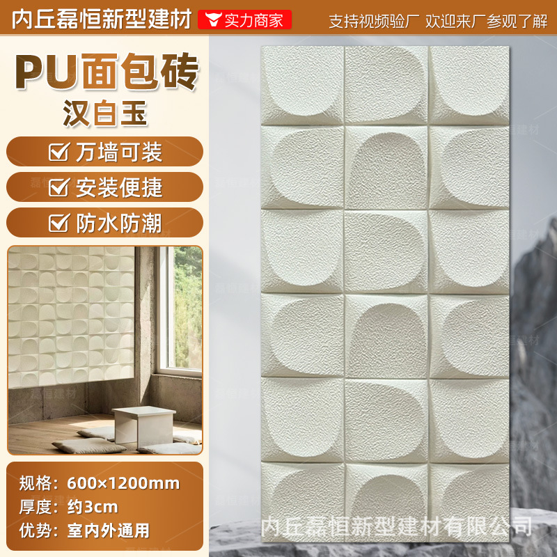 Azulejos de pan PU nuevos materiales de decoración Azulejos culturales Azulejos de pared Club Sala de estar Pared de fondo Azulejos de pared exterior de piedra cultural ligera