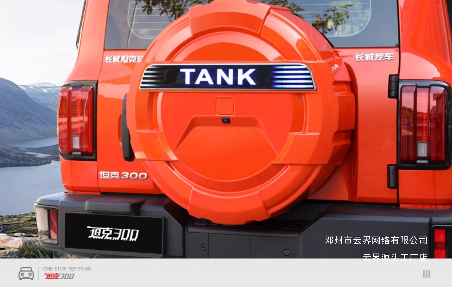 Cloud Realm Tank Stainless Steel Spare Tire Cover with Light Version, Modified Light Spare Tire Shell, City Streamer 300 Full Cover