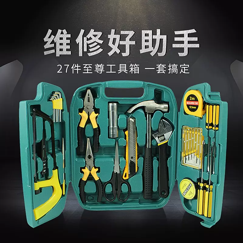 车用工具汽车大12件套应急工具箱 五金组合工具 车载工具箱套装
