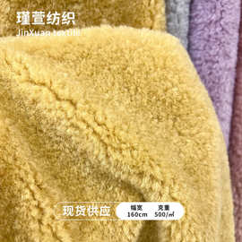 800米克仿羊毛颗粒绒面料熊贝贝服装鞋帽箱包毛绒布料现货工厂