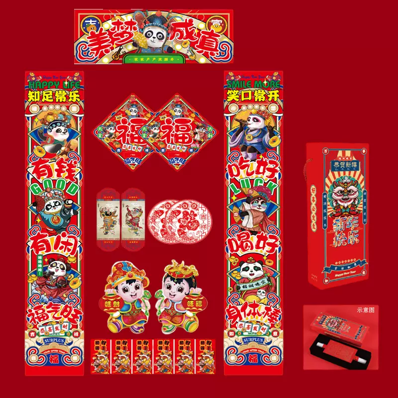 2025蛇年新款春节对联春联礼盒定制大礼包 现货烫金加印logo企业