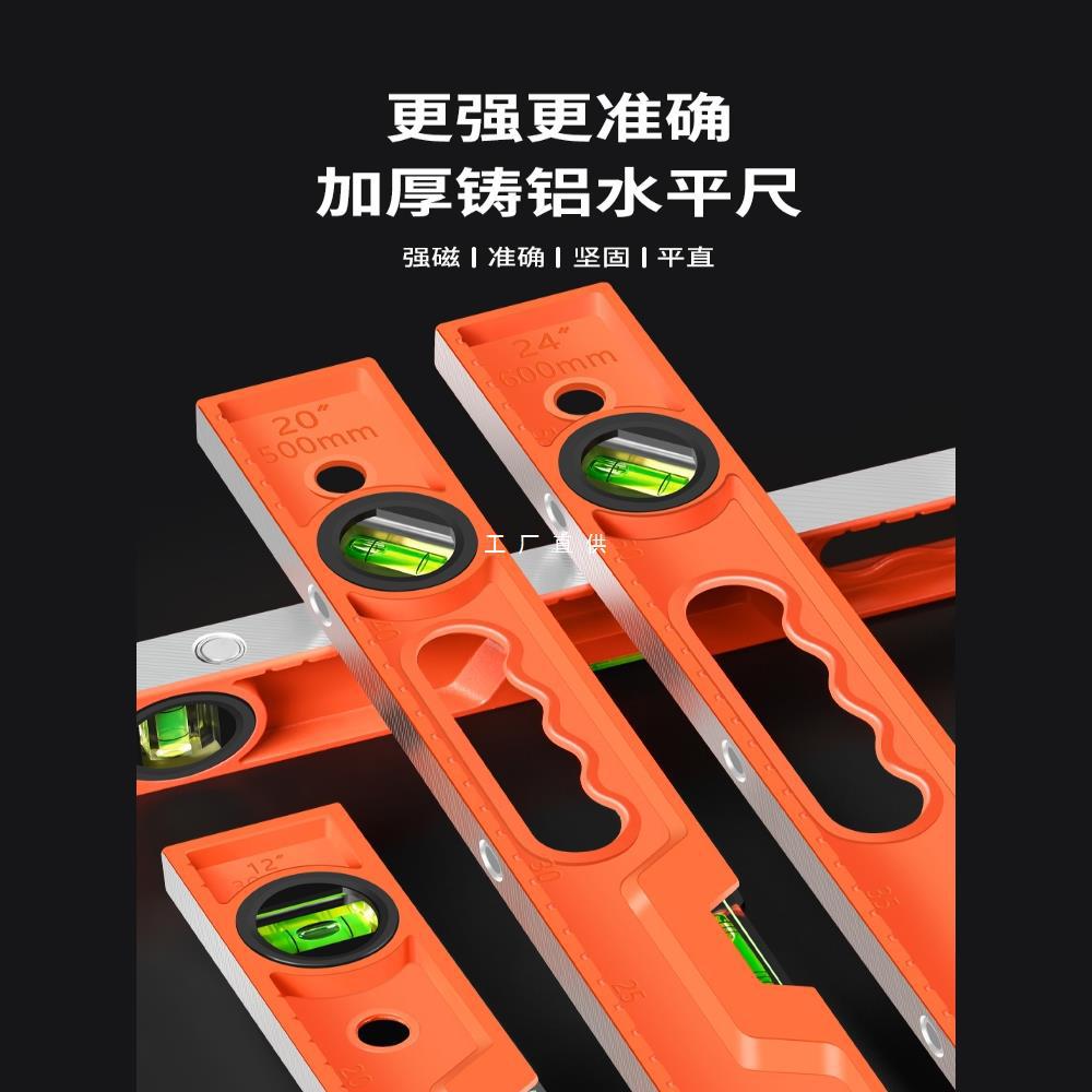 水平尺高精度平水尺靠尺迷小型铝合金平衡仪工具强磁家用垂直测量