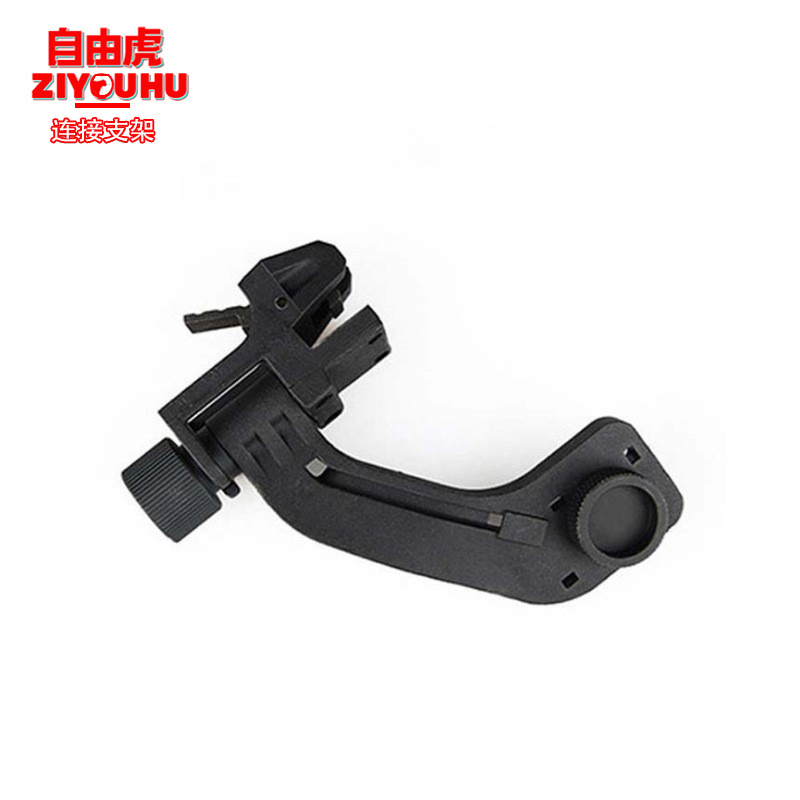 翻斗车连接支架 头盔夜视仪 夜视仪链接翻斗车支架一件代发自由虎