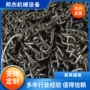 无档电焊系泊船用锚链