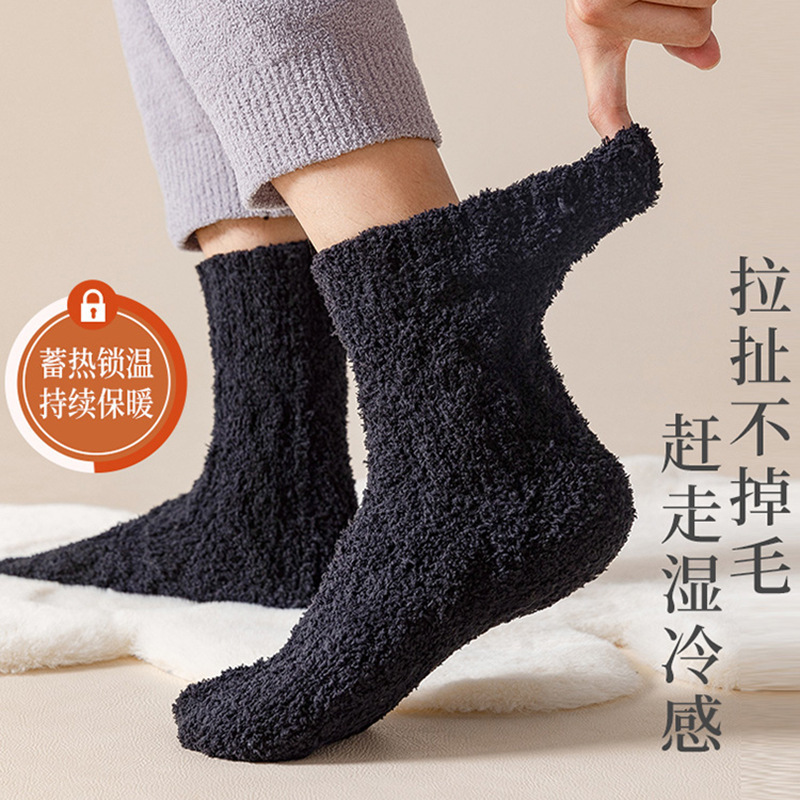 珊瑚绒不掉毛睡眠袜子男士中筒袜秋冬季加绒加厚保暖家居地板袜|undefined