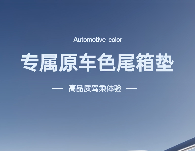 Suitable for the 2025 Geely Galaxy M9 Trunk Mat, Full Surround Trunk Mat for Geely Galaxy M9, Interior Modification Accessories