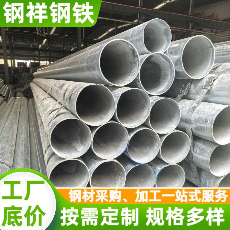 Guangdong Galvanized Steel Pipes Made of Q235B Material, Large-Diameter Pipe Materials, Industrial Galvanized Steel Pipes That Can Be Cut to Size as Needed