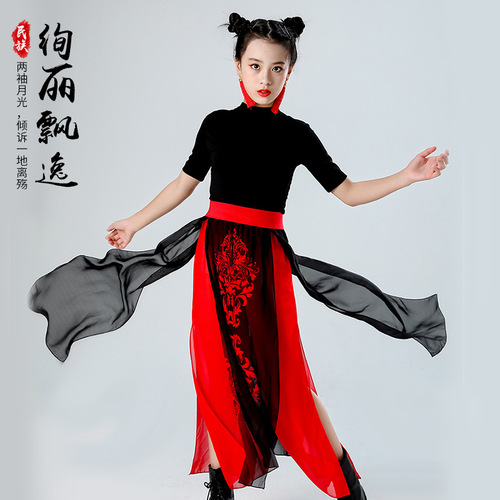 Xiaoqiao Dance Costume for Walking Mountains and Rivers Performance, Classical Dance Chinese Style Children Adult Teenagers Zhi Dance Costume Performance Fashion