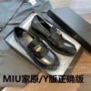 Miu black