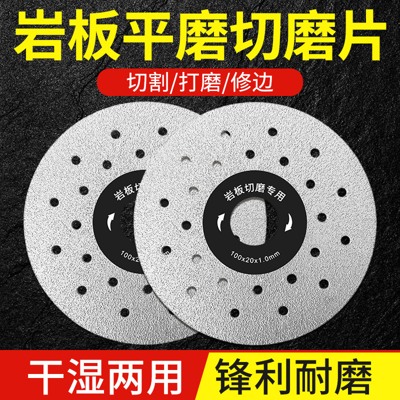岩板切割片钎焊金刚石角磨机锯片石英石大理石倒角切磨两用平磨片