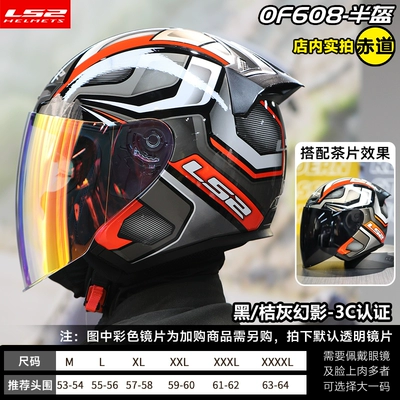 Motosiklet dəbilqələri — seasons warm electric car helmet - m-black-orange-gray-phantom