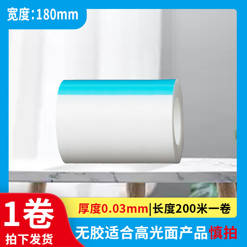ハイライト射出成形品静電保護膜光学レンズガラス製品フィルムPE静電膜糊なし透明膜|undefined
