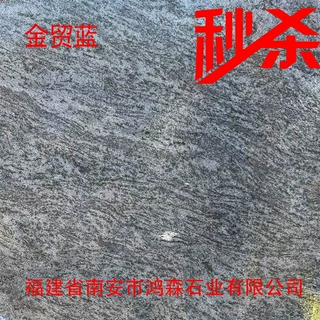 【福建源头工厂】金贸蓝 资晶兰 巴哈马蓝 印度兰