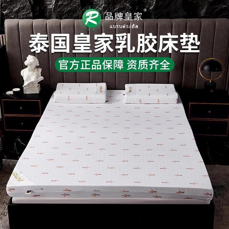 Natural Latex Mattress Thailand Imported Rubber Mat Student Dormitory Simmons Latex Mat Household Cushion Removable and Washable