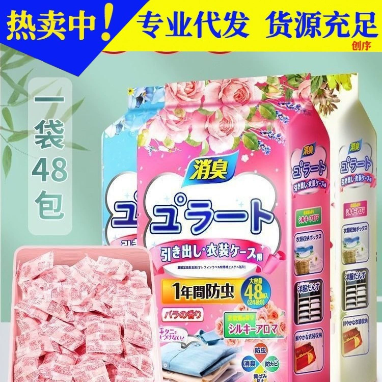 Камфорная таблетка нетоксичный бытовой шкаф против плесени цветочный аромат мокрый влагостойкий саше одежда анти-плотва