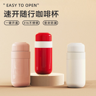 New one-handed quick open one-key open lid accompanying coffee cup car portable tea water separation ladies high-grade insulation water