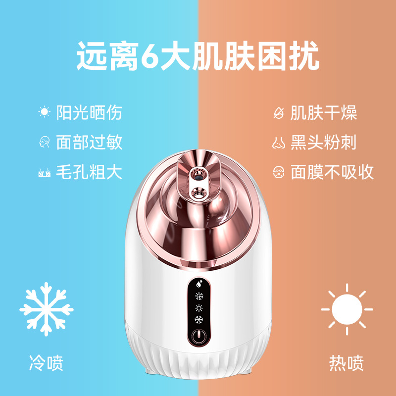 Hot and Cold Dual-Mode Nano Mist Facial Steamer: Compact Home Use Device for Hydration, Pore Cleansing, and Deep Moisture Boost
